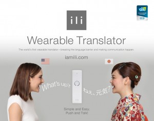完全に「翻訳こんにゃく」!ウェアラブル翻訳デバイス「ili(イリー)」が超すごい!