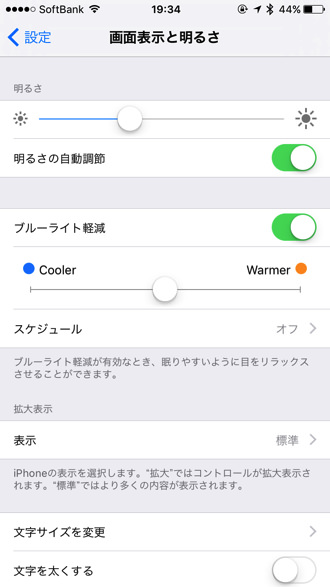 Ios9 3 bluelight 1