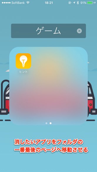 Ios9 default app hide 2