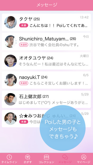 Iphoneapp poiboy 3