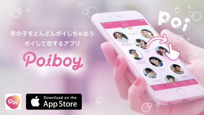 Iphoneapp poiboy 4