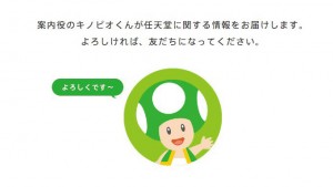 「任天堂」LINE公式アカウントの自動返信の作り込みが凄い!麻雀や花札、百人一首まで自動返信!