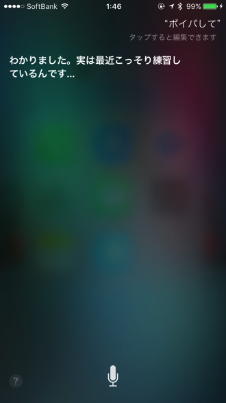 Siri beat box 1