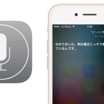 Siri「ボイパして」「ビートボックスして」とお願いすると意外な腕前だった!