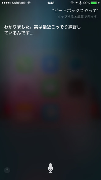 Siri beat box 2