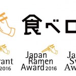 「今、日本で最も美味しい50店」食べログ JAPAN RESTAURANT AWARD 2016が発表