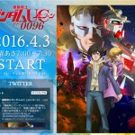 【超朗報】ガンダムUC、TVアニメとして再編集!「機動戦士ガンダムUC RE:0096」が4月3日より放送開始