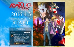 【超朗報】ガンダムUC、TVアニメとして再編集!「機動戦士ガンダムUC RE:0096」が4月3日より放送開始
