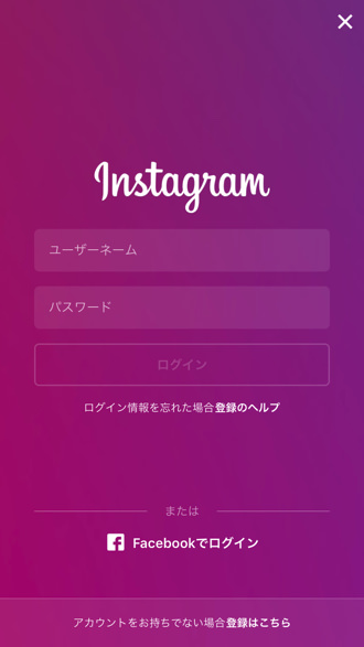 Instagram multiaccount 4