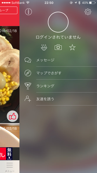 Iphoneapp ramen 4