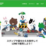クリエイターに大儲けのチャンス到来?!LINE「クリエイターズ着せ替え」を4月より開始