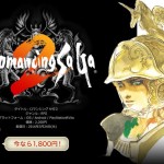 懐かしすぎ!iPhoneアプリ「ロマンシングサガ 2」リリース、4月末までセールで販売中