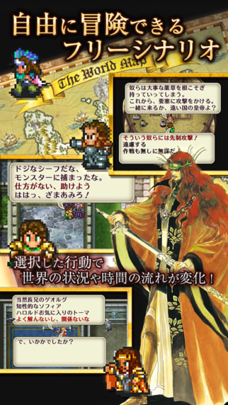 Iphoneapp romancing saga 2 2