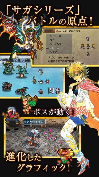 Iphoneapp romancing saga 2 3