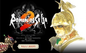 懐かしすぎ!iPhoneアプリ「ロマンシングサガ 2」リリース、4月末までセールで販売中