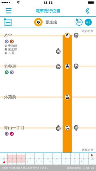 Iphoneapp tokyo metro 2