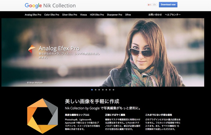 Google、本格的な写真編集ソフト「Nik Collection」を無料化