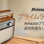 Amazon%E3%80%81%E3%83%97%E3%83%A9%E3%82%A4%E3%83%A0%E4%BC%9A%E5%93%A1%E5%90%91%E3%81%91%E3%80%8C%E3%83%97%E3%83%A9%E3%82%A4%E3%83%A0%E3%83%A9%E3%82%B8%E3%82%AA%E3%80%8D%E3%82%92%E9%96%8B%E5%A7%8B%20%E3%83%BC%E3%83%BC%20%E5%A5%BD%E3%81%BF%E3%81%AE%E3%82%B8%E3%83%A3%E3%83%B3%E3%83%AB%E3%82%92%E3%82%A8%E3%83%B3%E3%83%89%E3%83%AC%E3%82%B9%26%E3%83%A9%E3%83%B3%E3%83%80%E3%83%A0%E5%86%8D%E7%94%9F