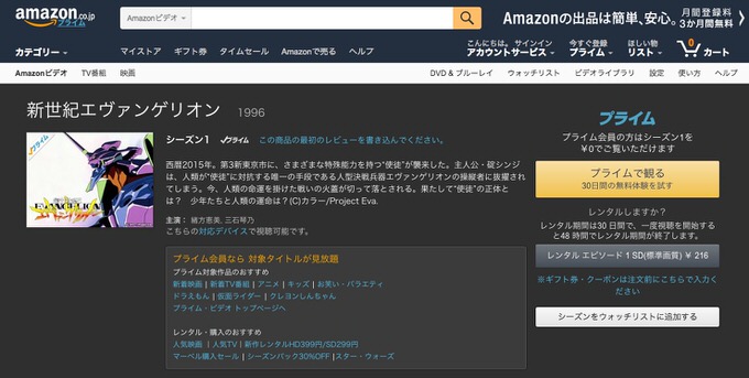 Amazon prime video eva