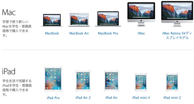 Apple education pricing pta 1