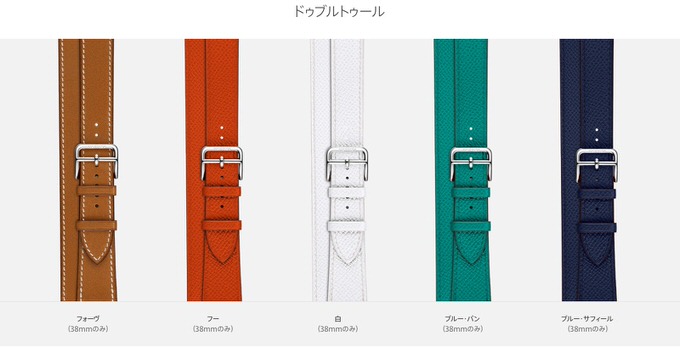 Applewatch hermes band 2