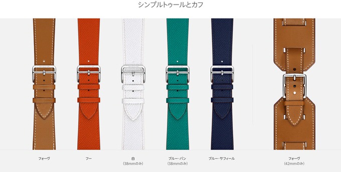 Applewatch hermes band 3