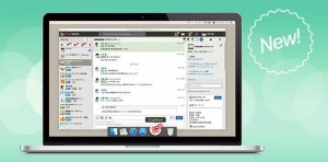 ChatWork(チャットワーク)が待望のデスクトップアプリをリリース