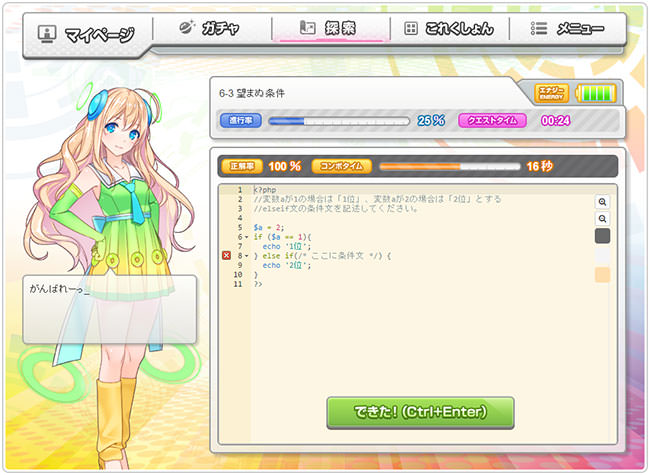 Code girl collection 5