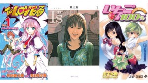 僕達の青春!思春期の少年を刺激した、ジャンプのエッチな漫画ランキング