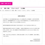 被災地でガソリンスタンドに横入り ― 関西テレビが謝罪