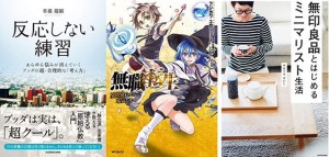 KindleでGWセール開始!「オールKADOKAWAフェア2016春」「集英社 ゴールデンウィークスペシャル第1弾」などセールが複数開催中