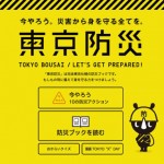 大阪地震、NHKなど公式SNSアカウントが災害時に役立つ情報を発信中 ネットのデマへの注意喚起も