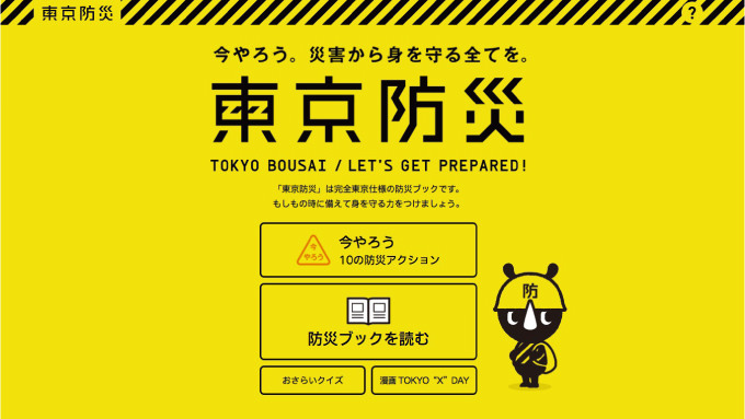 大阪地震、NHKなど公式SNSアカウントが災害時に役立つ情報を発信中 ネットのデマへの注意喚起も