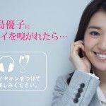 【イヤホン必須】大島優子にめっちゃ臭いを嗅がれる動画が超ドキドキすると話題