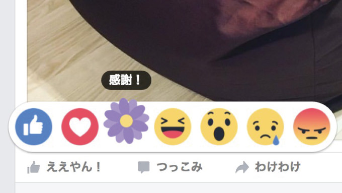 Facebook、母の日限定アクション「感謝」とメッセージのデコレーション機能が追加