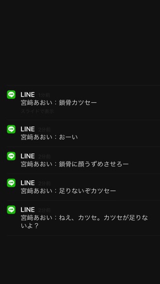 石原さとみからline ロック画面の通知を自在に作ることができるアプリが超面白い 男子ハック