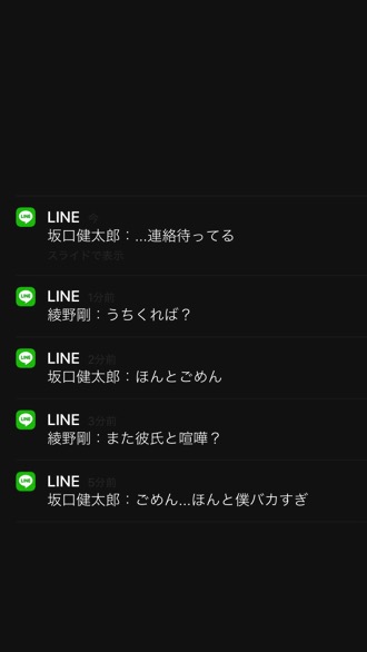 石原さとみからline ロック画面の通知を自在に作ることができるアプリが超面白い 男子ハック