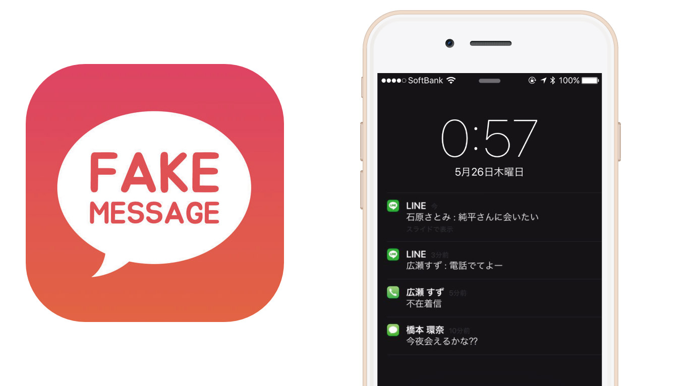 石原さとみからLINE!? ロック画面の通知を自在に作ることができるアプリが超面白い