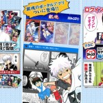 「銀魂」が最新刊まで全巻無料配信する「銀魂アプリ」公開 ―― 第1話掲載の「週刊少年ジャンプ」も期間限定配信
