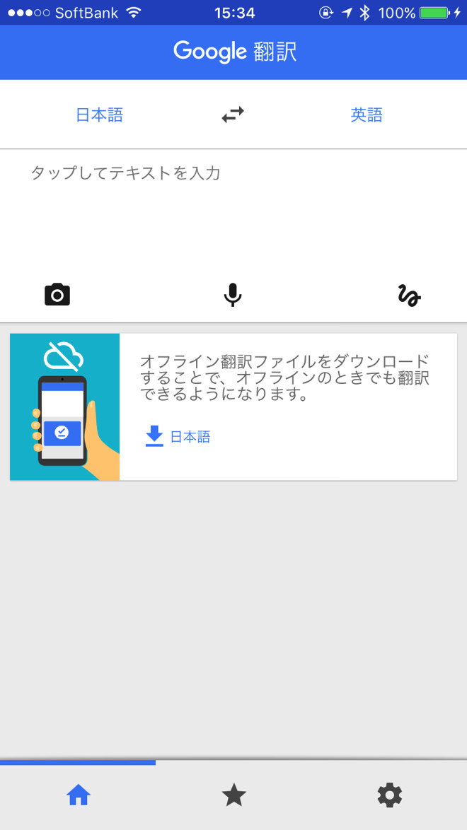 Iphoneapp google translate 1