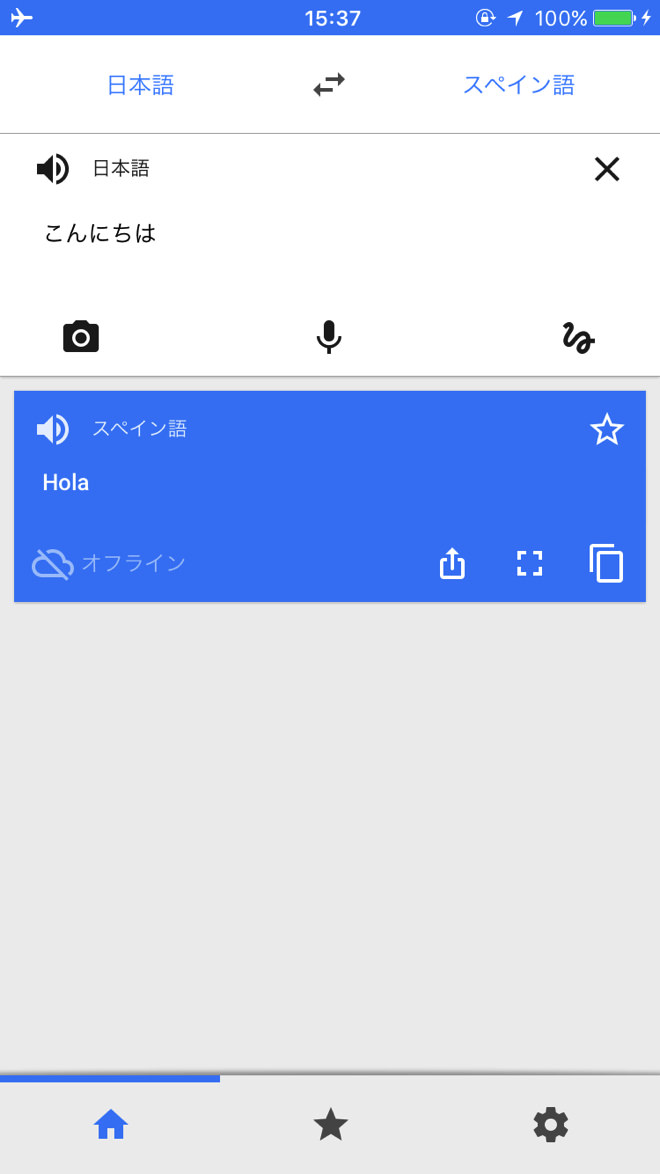 Iphoneapp google translate 4