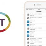 Slackアプリでチーム切り替えが面倒だと思っている人は是非!「MultiTeam for Slack」