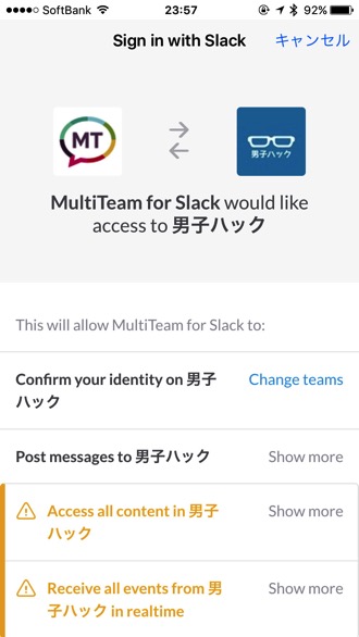 Iphoneapp multiteam for slack 3