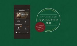 スターバックスから公式アプリが登場!スターバックスカードの代わりにもなる便利アプリ