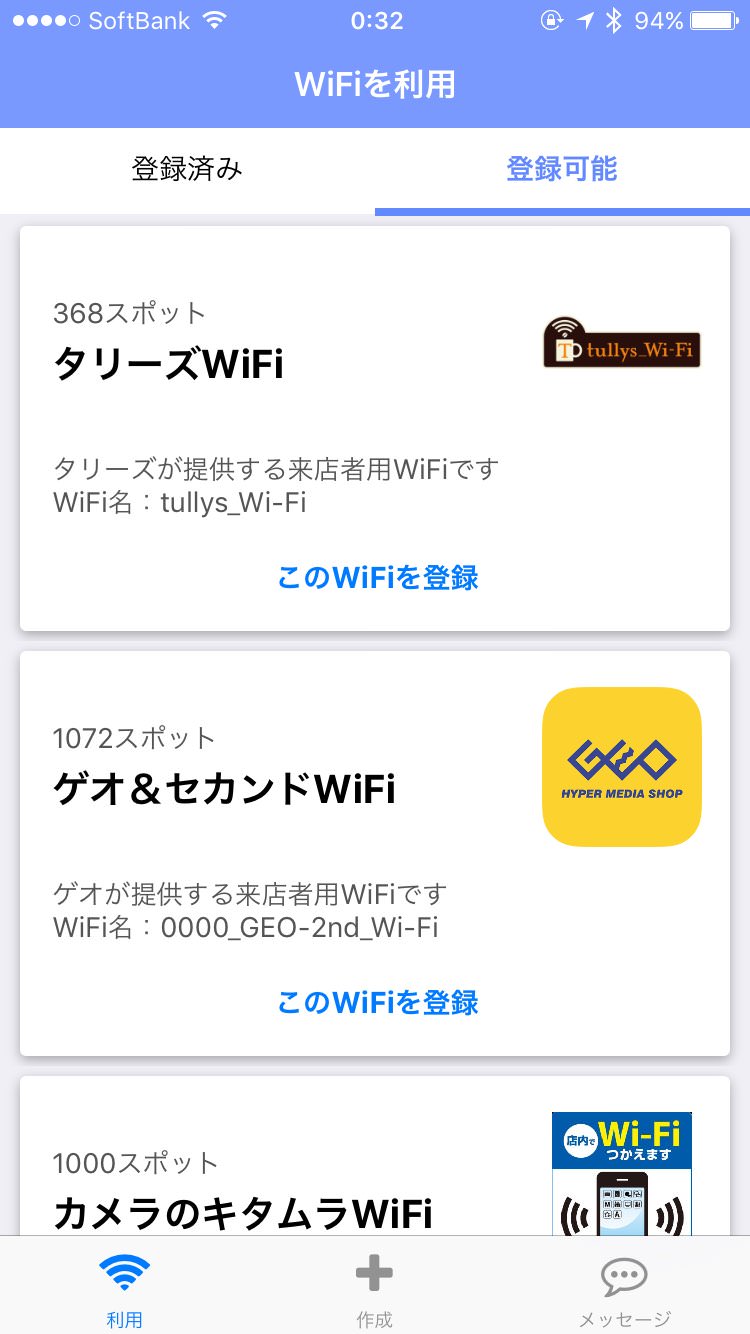 Iphoneapp town wifi 1