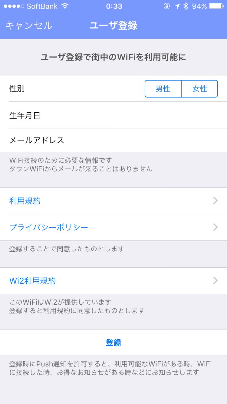 Iphoneapp town wifi 2