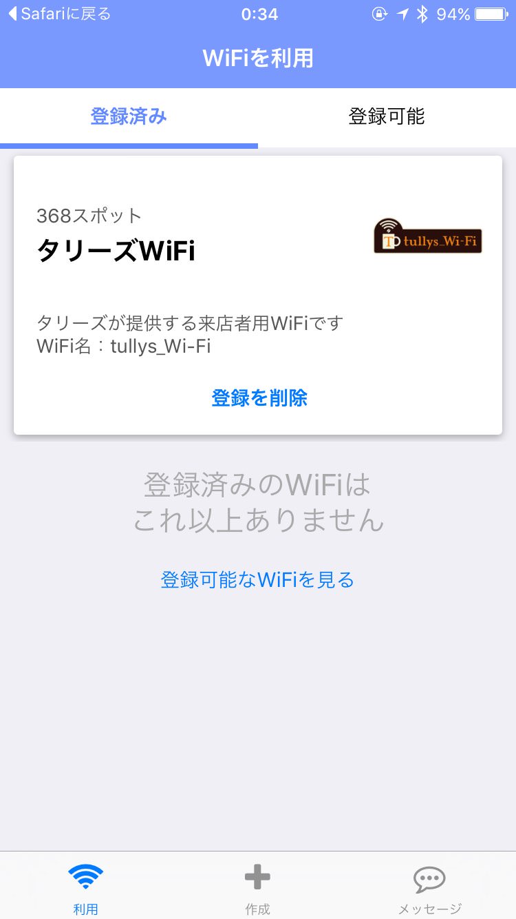 Iphoneapp town wifi 3