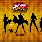 「ジョジョの奇妙な冒険」第3部が実写化!? 主演は山崎賢人!?