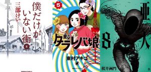 Kindle 9万冊以上が対象の20%ポイント還元セールが延長!