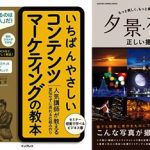 14,000冊以上が対象!Kindle 50%OFFまたは50%ポイント還元セールを開催